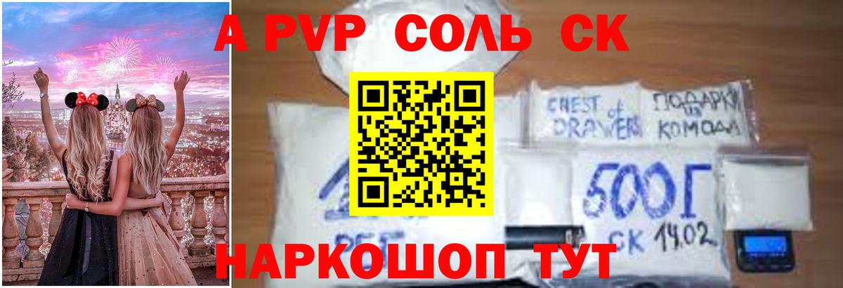 A PVP СК КРИС  Альфа ПВП крисы CK  Стрежевой  APVP  Вход с VPN 