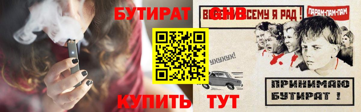 Бутират оксибутират Стрежевой