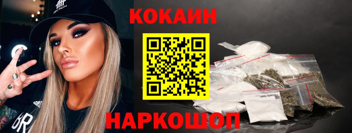 Стрежевой  Кокаин  КОКАИН Columbia  Вход с VPN  сколько стоит  Cocaine Боливия 