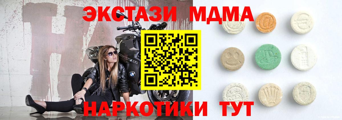 omg онион  ЭКСТАЗИ MDMA  Вход с VPN  Стрежевой  Экстази 