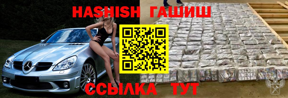 Стрежевой  Гашиш убойный  ГАШИШ Cannabis  Вход с VPN 