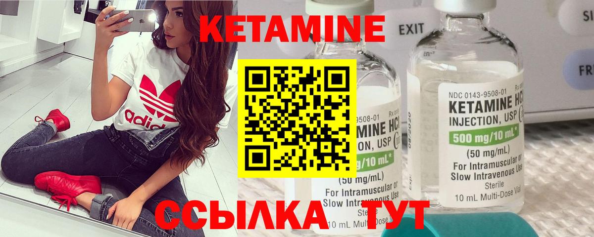 Стрежевой  КЕТАМИН ketamine  КЕТАМИН VHQ  Вход с VPN 