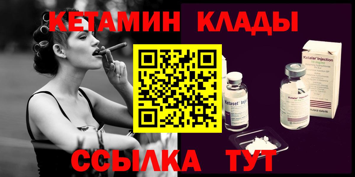 КЕТАМИН ketamine Стрежевой