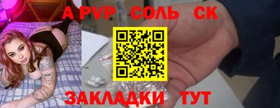 метамфетамин Наро-Фоминск