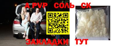 метамфетамин Наро-Фоминск