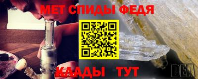метамфетамин Наро-Фоминск