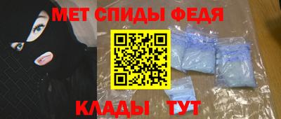 метамфетамин Наро-Фоминск