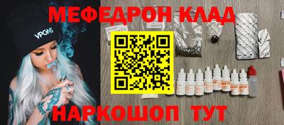 метамфетамин Наро-Фоминск