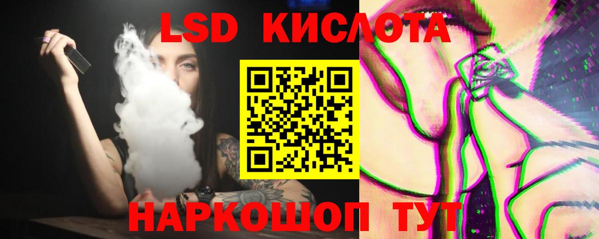 Стрежевой  LSD-25 экстази ecstasy  ЛСД экстази кислота  Вход с VPN 