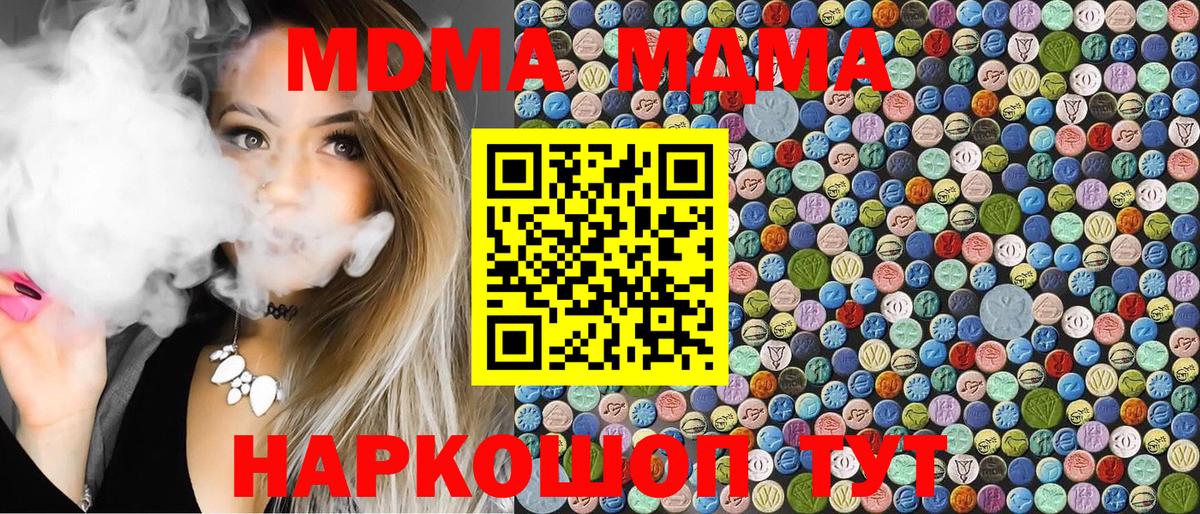 MDMA VHQ  MDMA  Вход с VPN  Стрежевой  МДМА Molly 