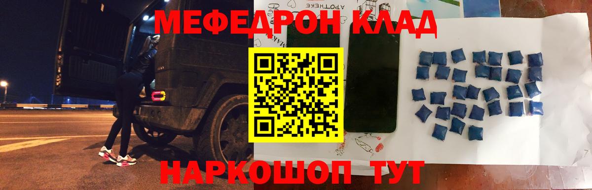 Мефедрон мука  Мефедрон  МЯУ-МЯУ  Стрежевой  Меф 4 MMC  Вход с VPN 