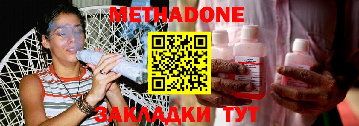 Метадон мёд  МЕТАДОН белоснежный  мега зеркало  Стрежевой  Вход с VPN 