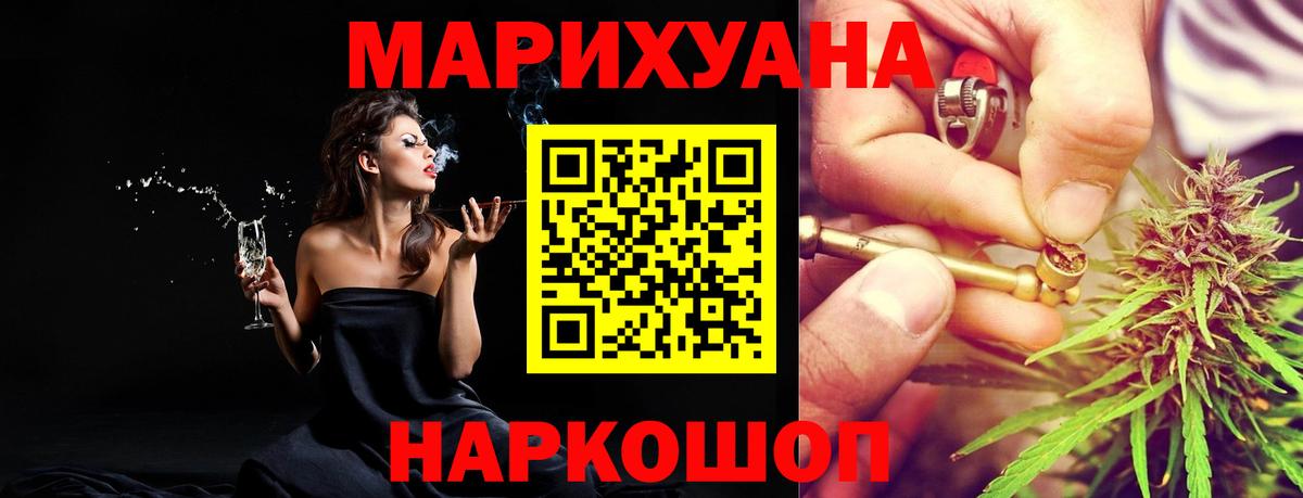 Каннабис Ganja  Вход с VPN  Стрежевой  Бошки Шишки LSD WEED  МАРИХУАНА Amnesia  Марихуана гибрид 